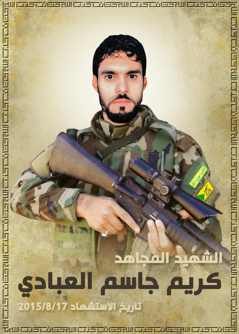 كريم جاسم جبار مهدي العبادي